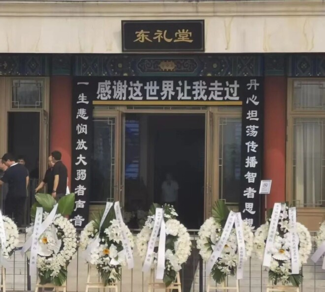 敬一丹告别仪式：朱军朱迅王宁水均益等到场（配图1）