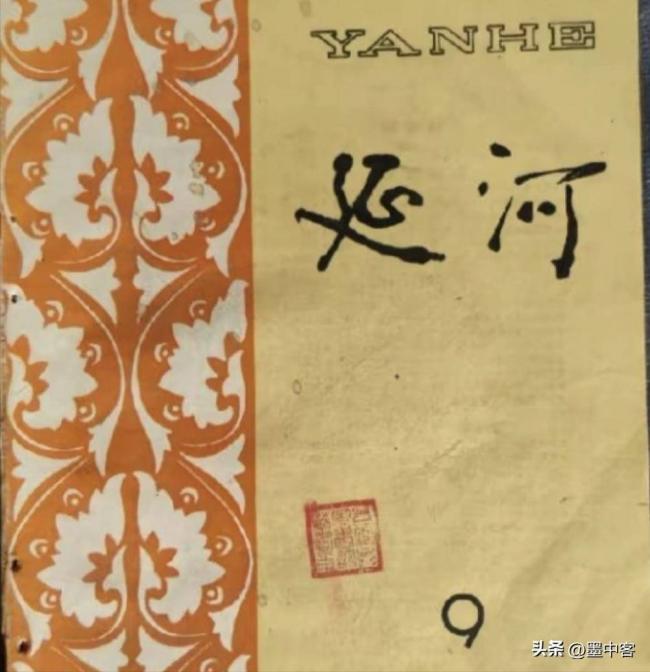 这次栽了：贾平凹公器私用，十年疯狂变现千万