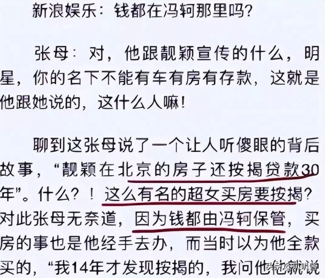 被渣男白睡16年背负小三骂名 如今张靓颖怎样了（配图7）