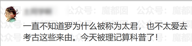 罗永浩遭爆料“某巨贪搞利益输送的白手套”？（配图31）