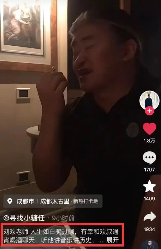 刘欢去世前曾被偶遇 生前3个习惯或是主因（配图17）