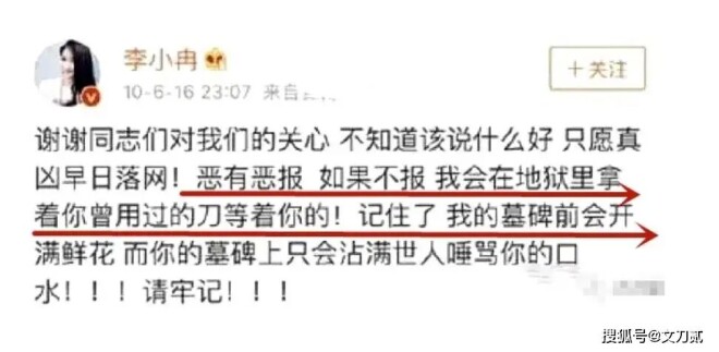 李小冉承认离婚！5个亿宠婚骗局曝光 11年婚姻（配图16）