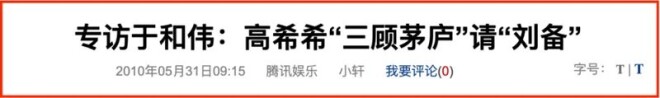 视帝于和伟：跑龙套差点跳江 与杨丽坤陷绯闻（配图14）