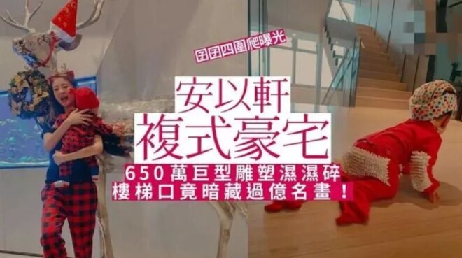 45岁安以轩：代丈夫去银行取钱遭拒 靠积蓄养娃（配图7）