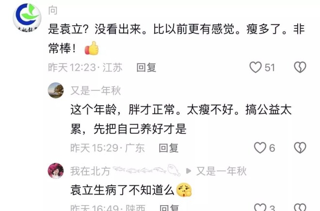 54岁袁立模样变了 一身黑衣像胡因梦（配图10）