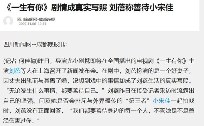 宋佳——顶级美人却情路曲折（配图13）