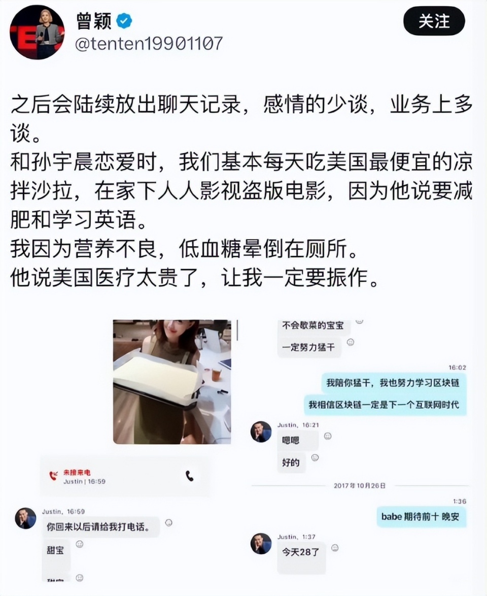 景甜事件升级 孙宇晨自嘲“卵贵” 张继科躺枪（配图26）