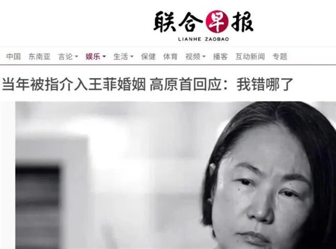 高原首次回应插足王菲婚姻 谢霆锋被架在了火上（配图1）