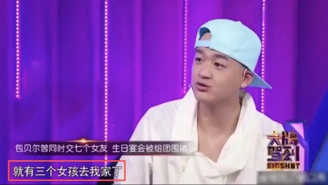 包贝尔被曝出轨 曾自曝同时交往7个女友（配图17）