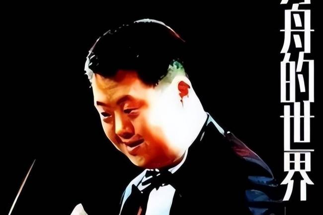 10年前被查出绝症 “天才指挥家”舟舟怎样了