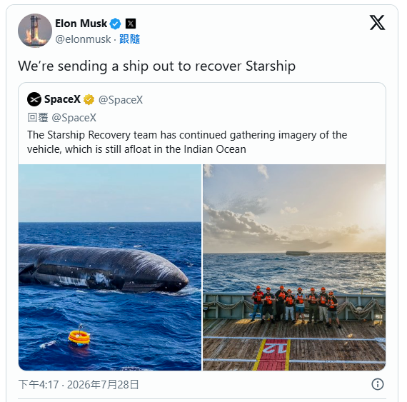还漂浮在海上  “星舰”印度洋最新画面流出