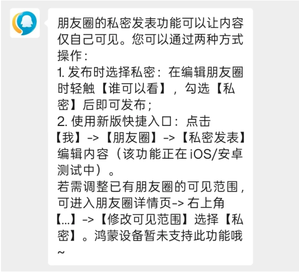 微信又上线新功能了