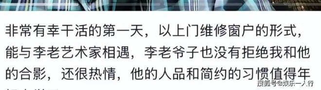 钱再多有什么用？李保田住30平老房 喝10元水（配图3）