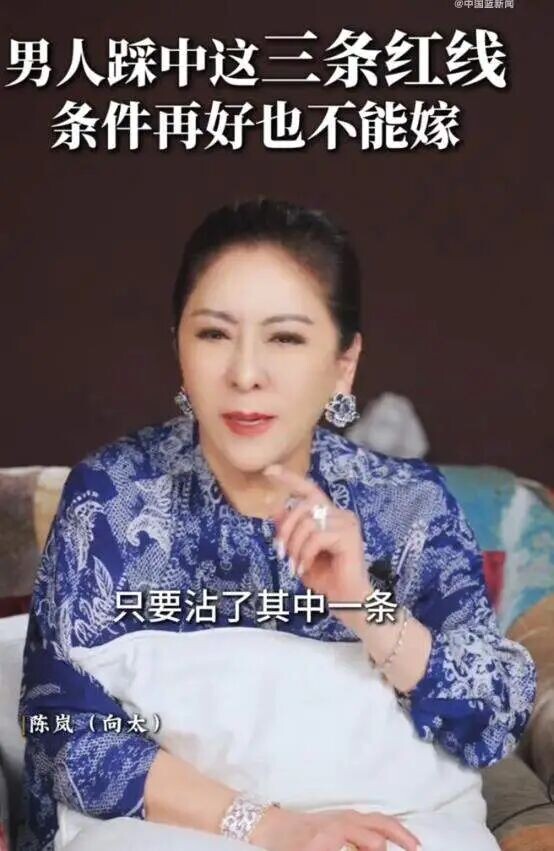 向太提醒女生：这三种男人 条件再好也千万别嫁（配图3）