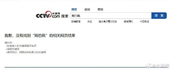 央视全面叫停涉及姆巴佩的赛事和广告播出（配图1）