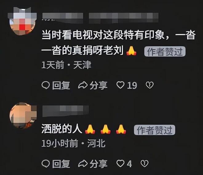 刘欢1991年赈灾义演险晕倒 一句话让全场泪目（配图18）