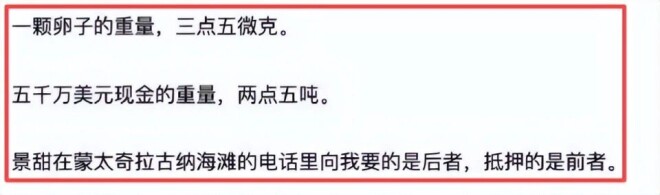 景甜事件升级孙宇晨自嘲“卵贵” 前任下场爆料（配图10）