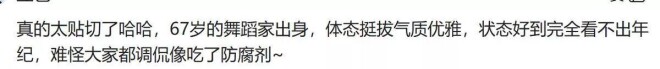 刘亦菲妈妈刘晓莉现身某餐厅 65岁的她发量惊人（配图5）
