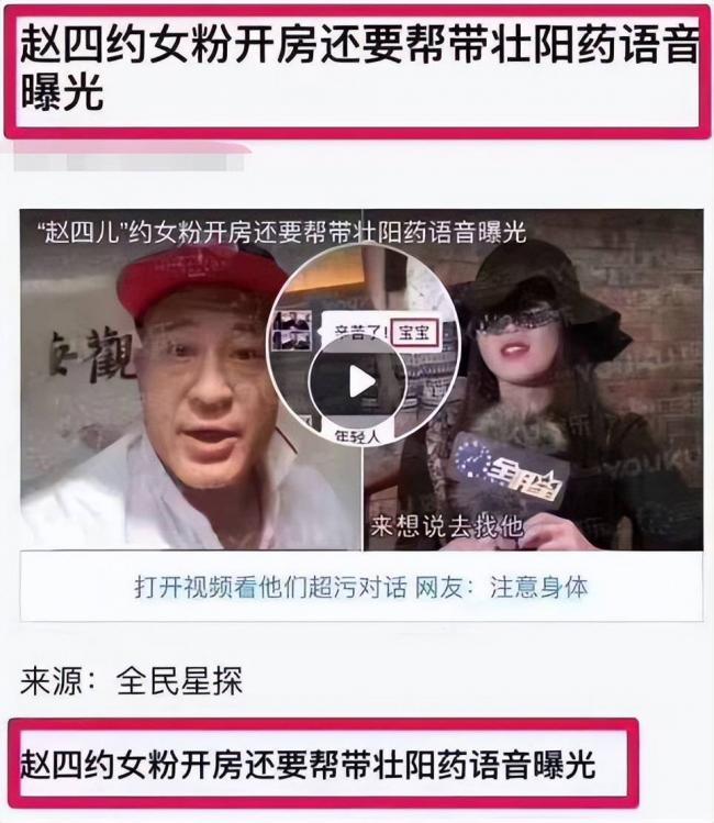 一个比一个狠！赵本山8大劣徒现形