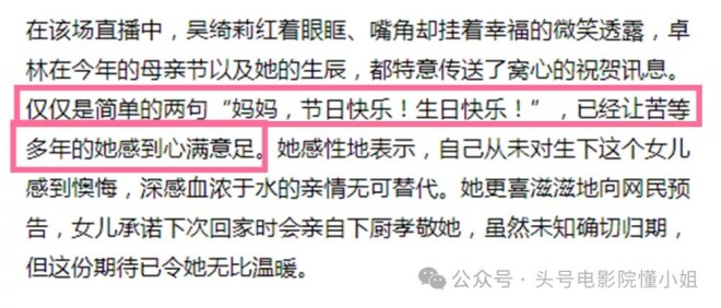 53岁吴绮莉中秋素颜直播 被问成龙直接跳过（配图9）