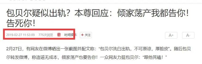 包贝尔被曝出轨 曾自曝同时交往7个女友（配图8）