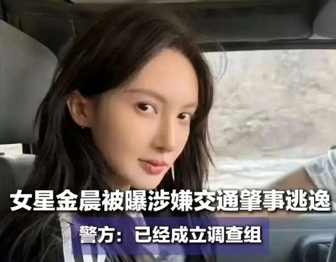 金晨直播官宣赴美留学 圈内人自曝离开真相（配图6）