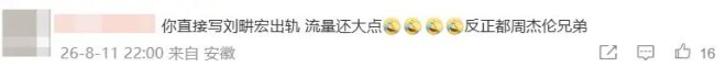 方文山被曝出轨、选妃、PUA 谁在说谎谁在栽赃？（配图30）