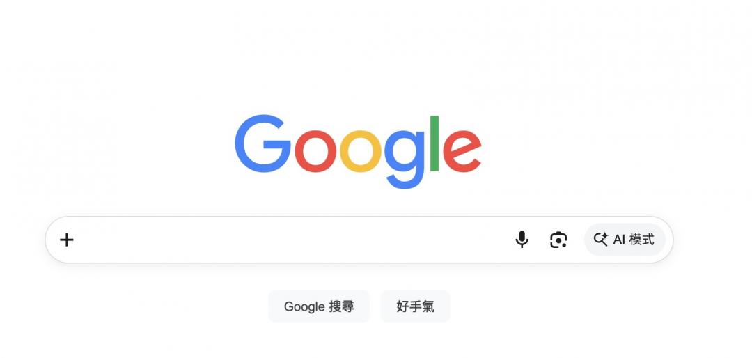 Google首页要变了