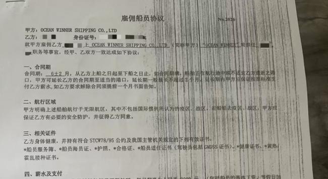 7万吨铁矿船沉没！18名中国船员失联印度洋
