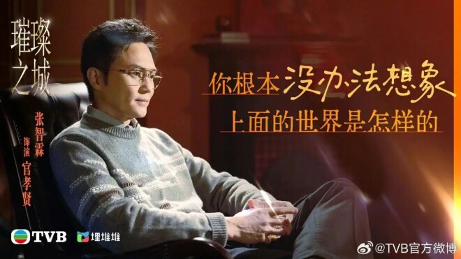 TVB女星再上演大尺度剧情 与情夫共浴谈离婚内幕（配图4）