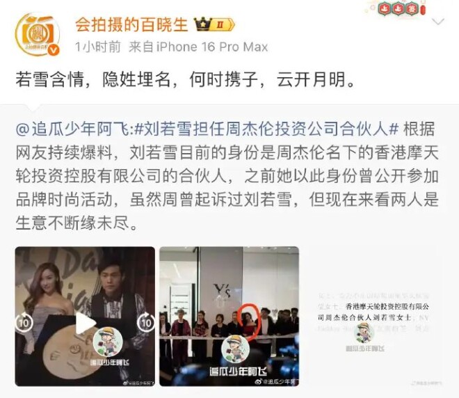方文山被曝出轨、选妃、PUA 谁在说谎谁在栽赃？（配图8）