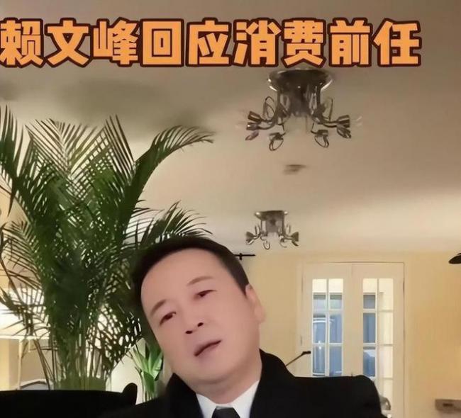 赖文峰消费杨钰莹 被弟弟撕下遮羞布