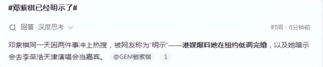邓紫棋遇人不淑 手撕渣男 卷入三角恋？现遇良人（配图4）