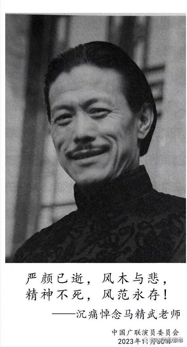 马精武：竟已去世3年 制片人儿子因他人脉广（配图13）