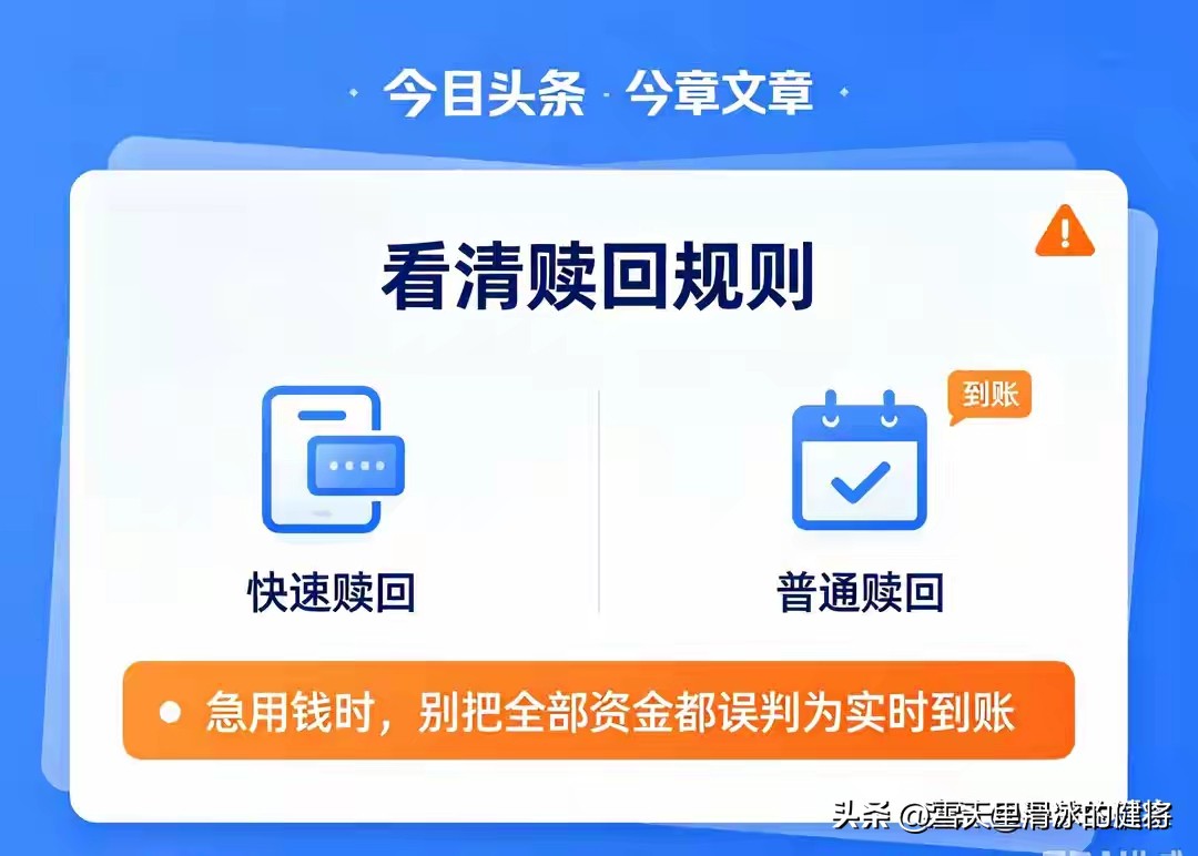 微信付款大改动（配图1）