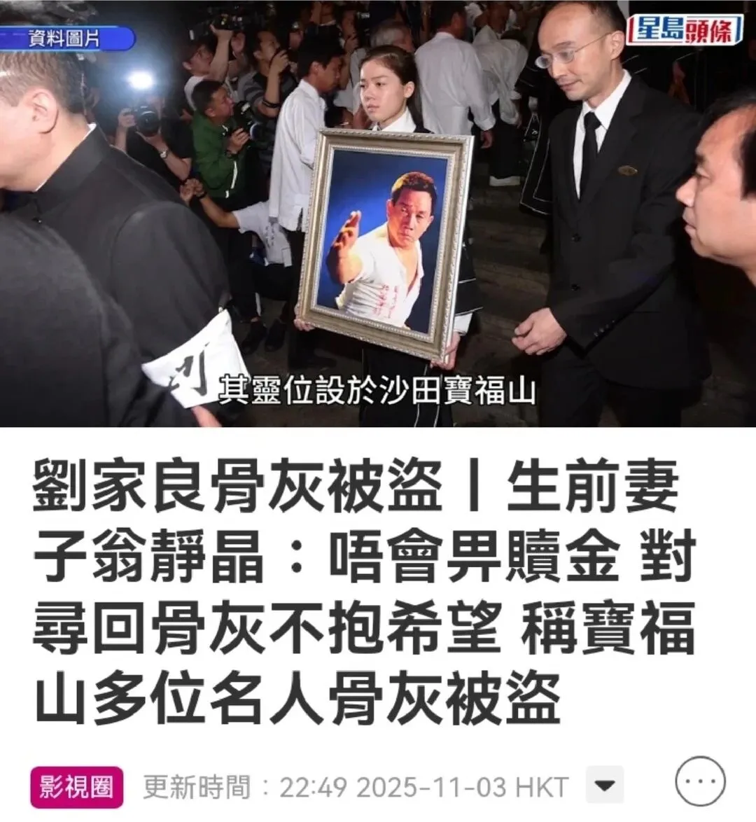 梅艳芳骨灰被盗：这事的诡异程度，超乎想象