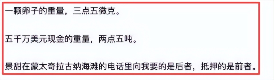 景甜事件升级 孙宇晨自嘲“卵贵” 张继科躺枪（配图11）