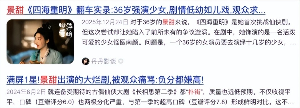 景甜事件升级 孙宇晨自嘲“卵贵” 张继科躺枪（配图33）