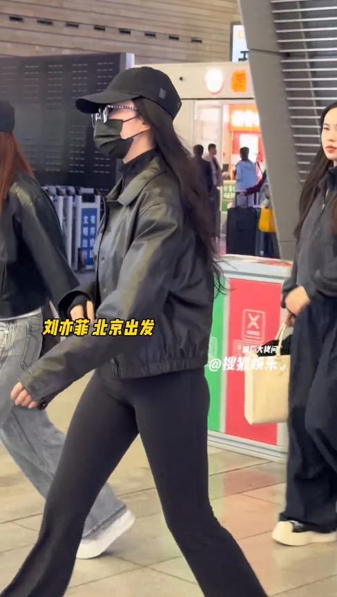 刘亦菲现身机场 紧身裤暴露身材短板