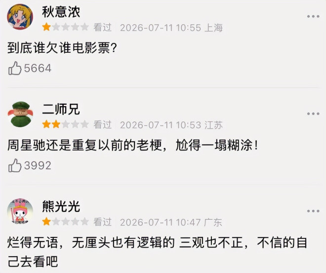 周星驰没想到 自己受的窝囊气央媒替他出了（配图5）
