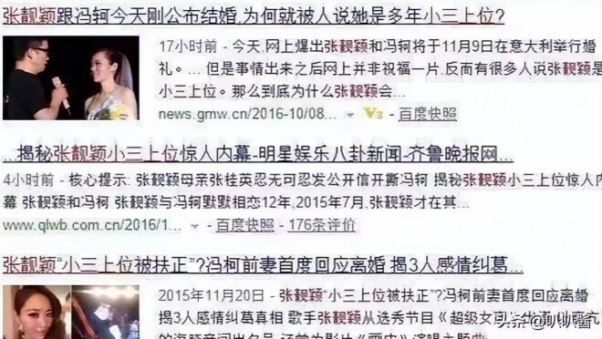 被渣男白睡16年背负小三骂名 如今张靓颖怎样了（配图5）