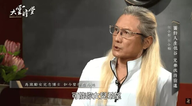 去世5年的女儿 出现在父亲的毕业礼上（配图27）