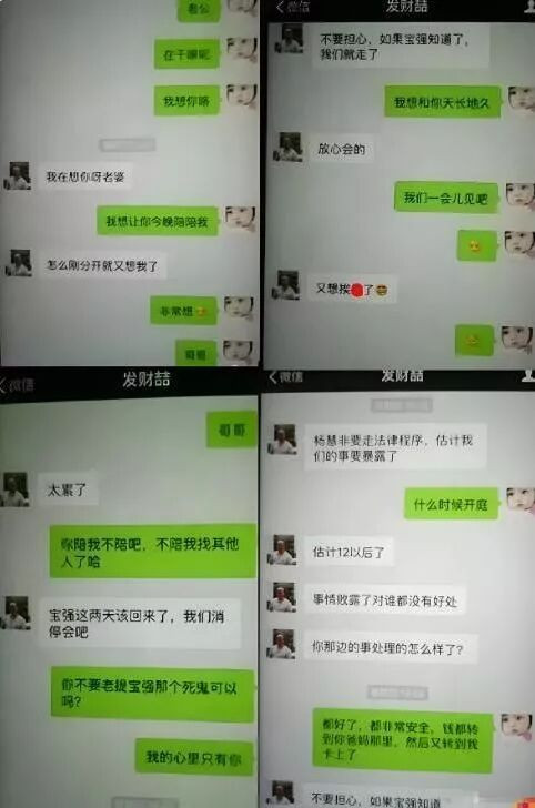 宋喆出狱了看当事4人现状 宋喆前妻的话有人信了（配图16）