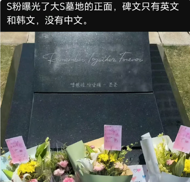 具俊晔和丈母娘祭奠大 S 看把他们几个乐的