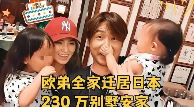 欧弟一家5口移居到日本 每个月生活费是25万（配图6）