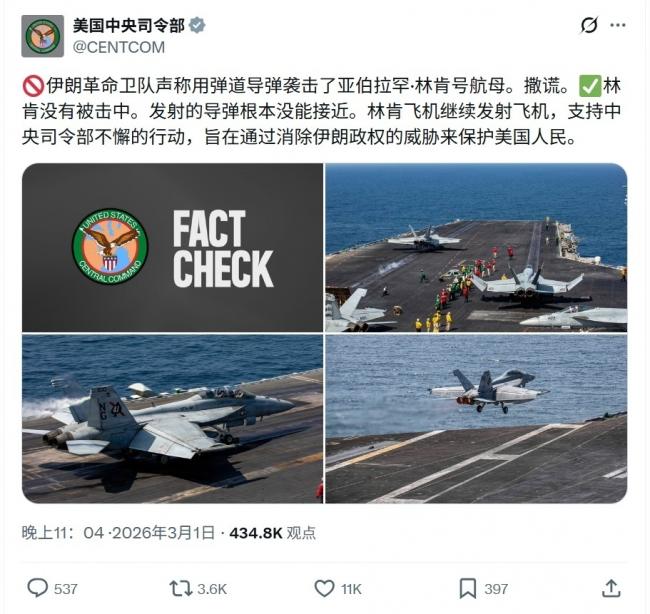 给机会也不中用，林肯号距伊朗仅350公里，90度急转甩掉高超弹