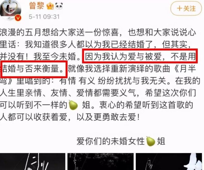 柯蓝说无儿无女是福报？6位童年女神不婚不育（配图37）