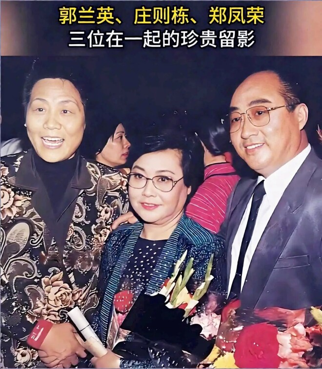 郭兰英逝世 她与庄则栋的姐弟情催人泪下（配图5）