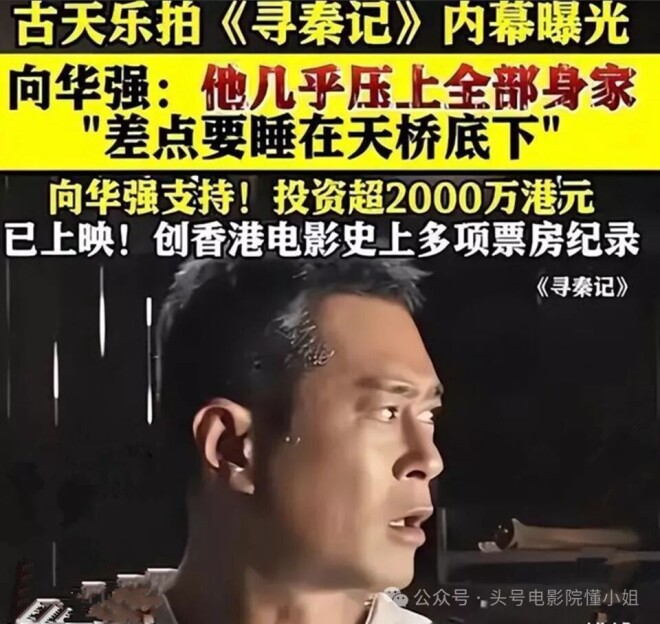 7000万本金滚成1.49亿 古天乐被追债（配图9）