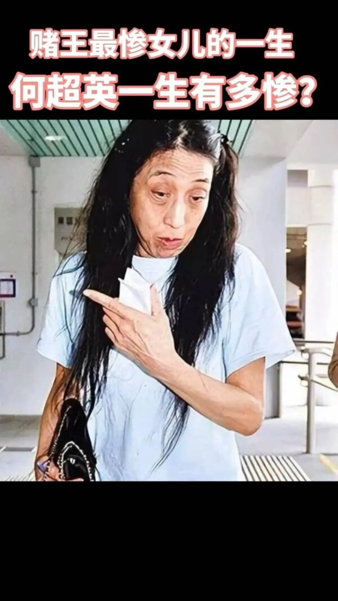 何超英本是天之骄女霍震霆白月光 缘何疯癫半生（配图32）
